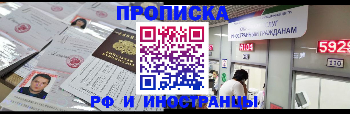 временная регистрация законно в Камешково