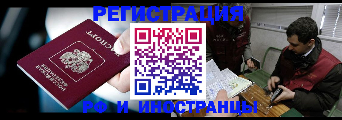 прописка ребенка в Камешково