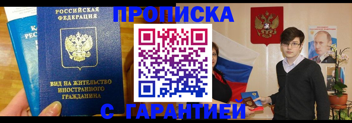 прописка для школы в Камешково