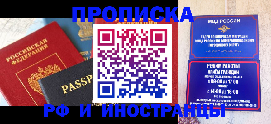 временная регистрация поиск в Камешково