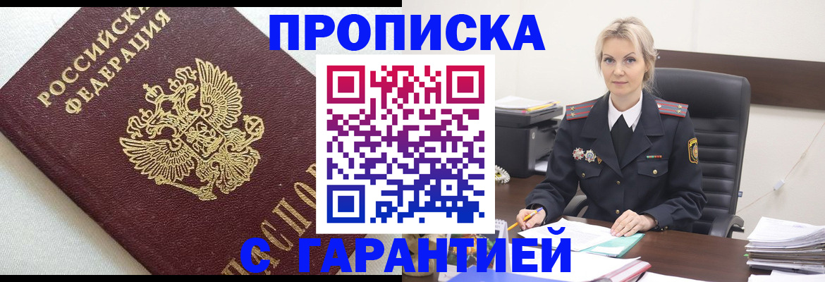 временная регистрация собственник в Камешково