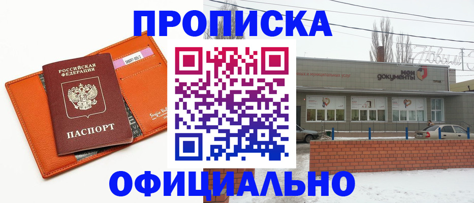 временная регистрация надежно в Камешково