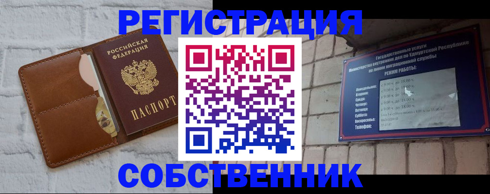 прописка 2025 в Камешково