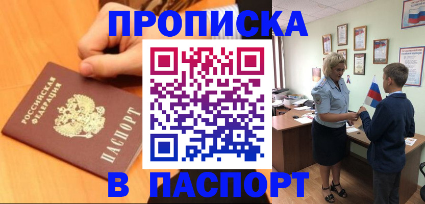 пропишу в квартире в Камешково