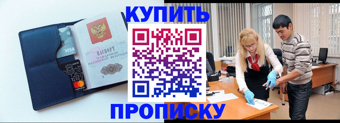 временная регистрация в квартире в Камешково