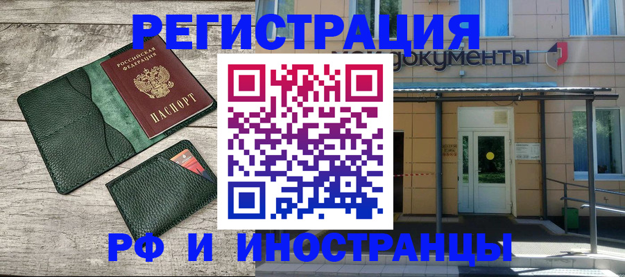 прописка ребенка в Камешково
